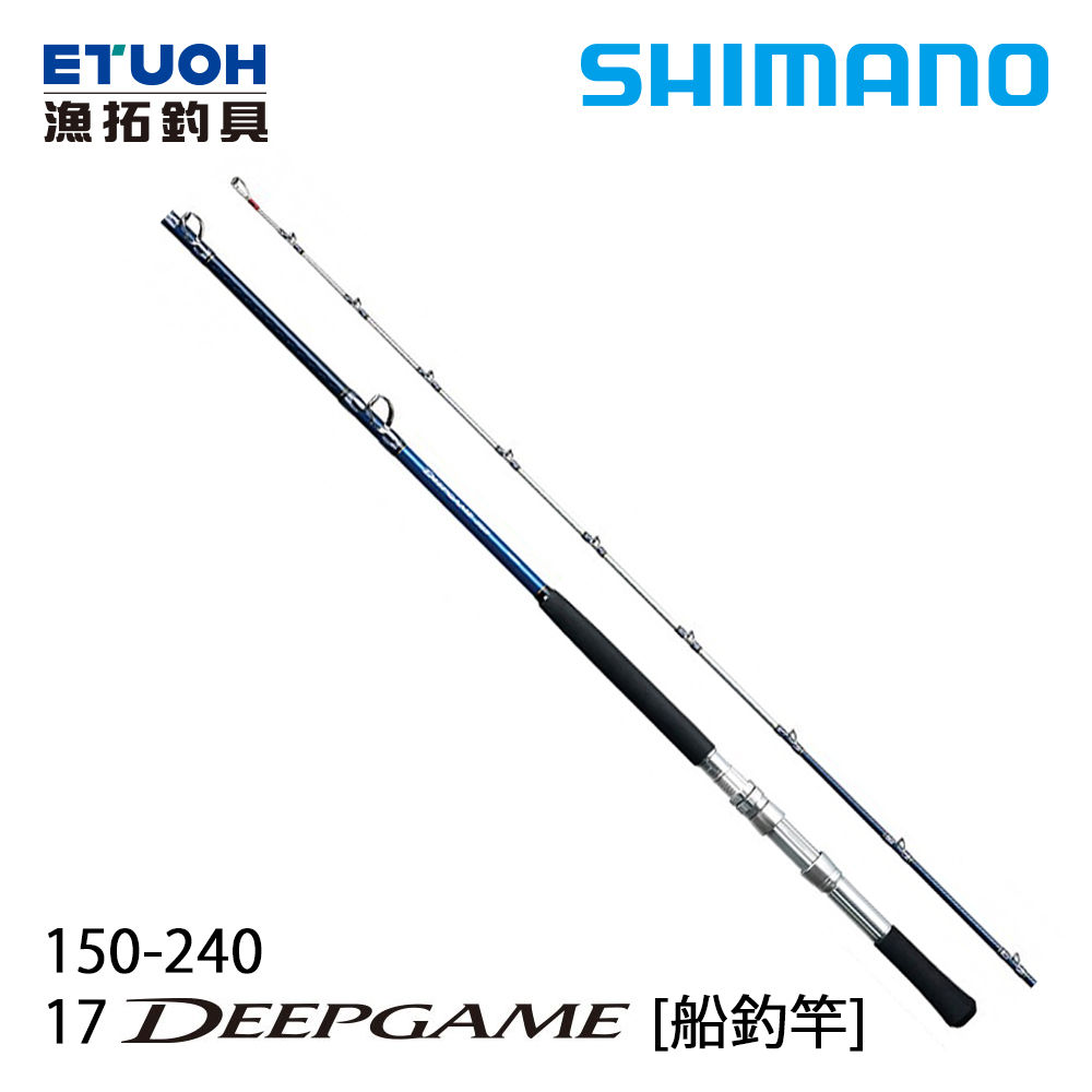 SHIMANO 17 DEEP GAME 150-240 [船釣竿] - 漁拓釣具官方線上購物平台